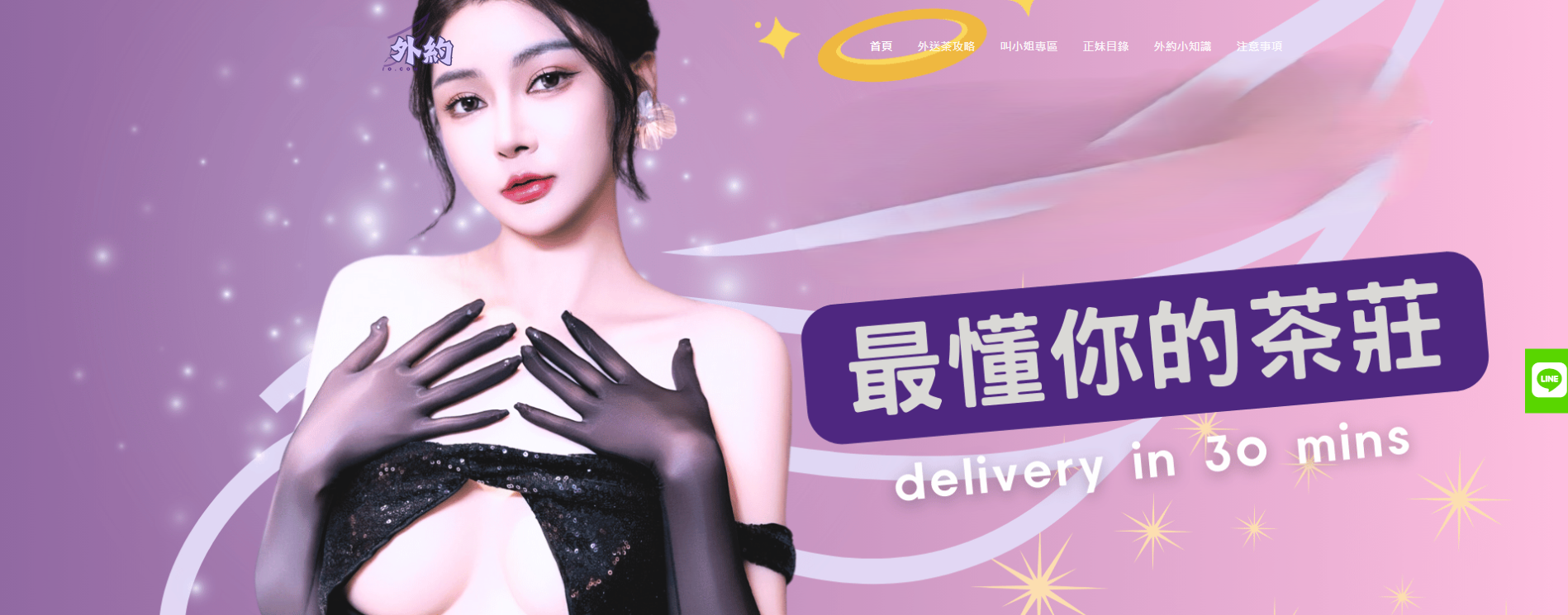 台中北區定點茶